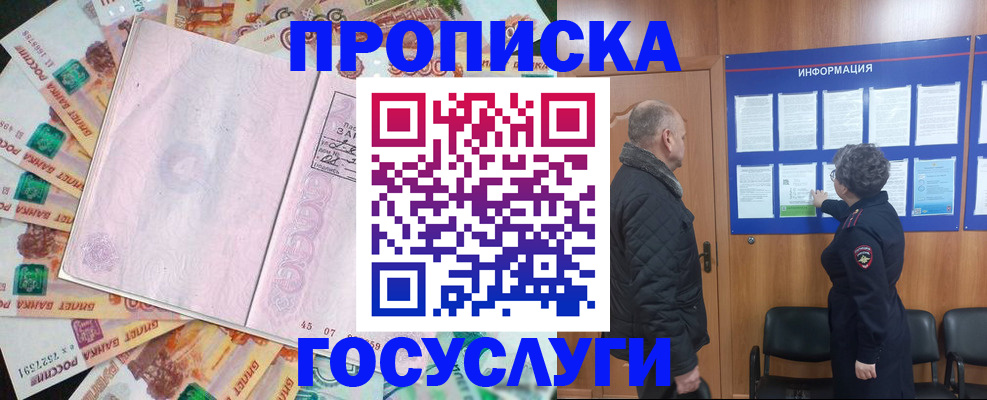 временная регистрация адрес в Тырныаузе