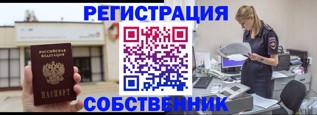 прописка 2025 в Тырныаузе