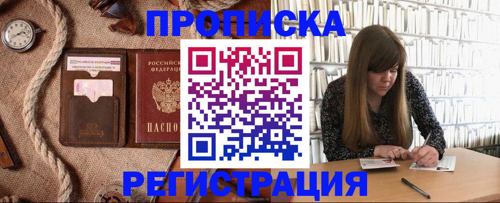 временная регистрация собственник в Тырныаузе