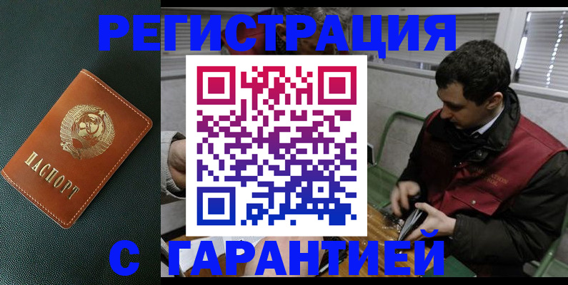 прописка штамп в Тырныаузе